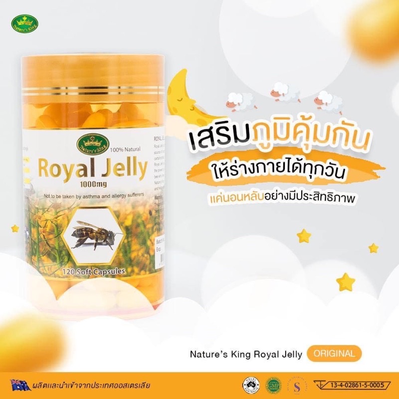 นมผึ้งเนเจอร์คิงส์-royal-jelly