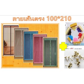 ม่านกันยุงลายเส้นตรงขนาด 100*210+หมุดเทปกาว