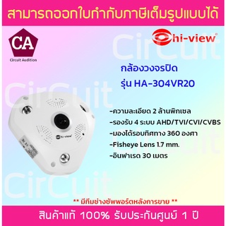 Hi-view กล้องวงจรปิด VR CAM 360 องศา รุ่น HA-304VR20