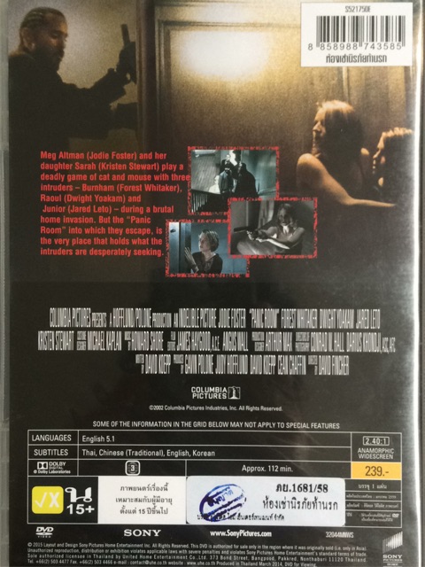 panic-room-2002-dvd-ห้องเช่านิรภัย-ดีวีดีซับไทย