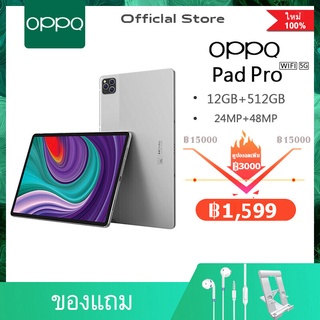 ภาพหน้าปกสินค้าใหม่ แท็บเล็ต OPP0 Pad Pro9.1นิ้ว สำหรับเรียนออนไลน์ ดูหนัง รับชมวิดีโอ 12GB+512GB WIFI แท็บเล็ตถูกๆ Screen Dual Sim ซึ่งคุณอาจชอบราคาและรีวิวของสินค้านี้