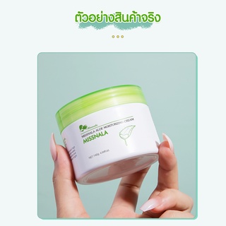 {มี เลขที่จดแจ้ง }ผลิตภัณฑ์บำรุงผิว ผลิตภัณฑ์บำรุงผิวหน้า ALOE MOISTURIZING CREAM ให้ความชุ่มชื้น อโล มอยเจอร์ไรซิ่ง