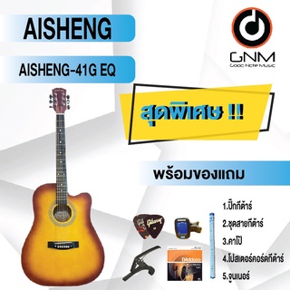 AISHENG กีต้าร์โปร่งไฟฟ้า รุ่น 41C EQ SET4 พร้อมโปรโมชั่นของแถมลดราคา !!