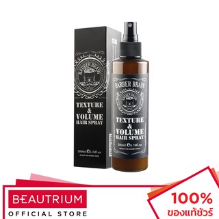 BARBER BRAIN Texture &amp; Volume Hair Spray ผลิตภัณฑ์จัดแต่งทรงผม 200ml