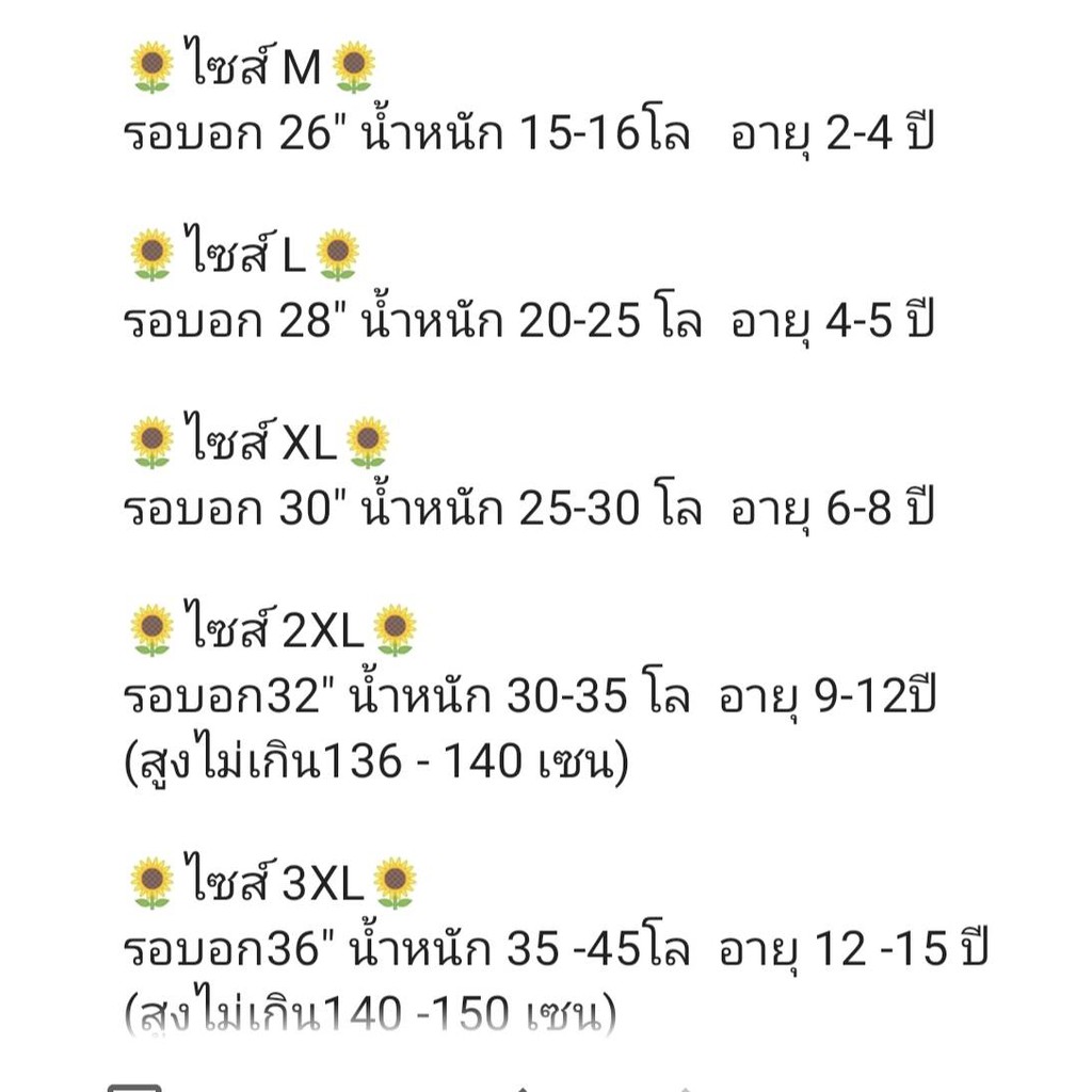 03-เสื้อผ้าเด็ก-ชุดนอนเด็ก-ชุดเซ็ตเด็ก-งานผ้าไมโครพิมพ์ลายทั้งชุด-ลาย-ดาบพิฆาตอสูร-ทันจิโร่-เสื้อแขนสั้น-กางเกงขายาว