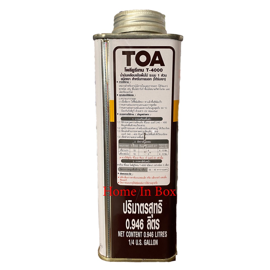 ทีโอเอ-โพลียูรีเทน-t-4000-1-4-แกลอน-ชนิดเงาสำหรับภายนอก-toa-polyurethane-เหมาะกับไม้ทุกชนิด-พื้นปาร์เก้-สนามในร่ม-เฟอร์