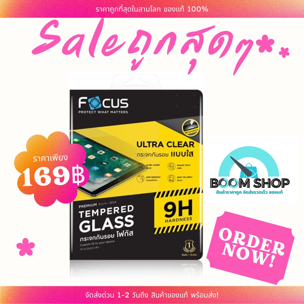 sale-ลด-focus-tguc-ฟิล์มกระจกใส-samsung-tab-s2-8-0