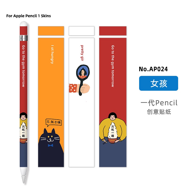 สติ๊กเกอร์แบบ-20-ลาย-มินิมอล-สติ๊กเกอร์ติดปากกา-apple-pencil-sticker-gen1-gen2-เคสปากกา-ฟิล์มติดปากกา-film