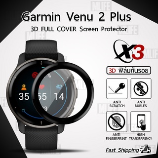 MLIFE ฟิล์ม 3D - นาฬิกา Garmin Venu 2 Plus ขอบสีดำ ฟิล์มเต็มจอ ลงขอบโค้ง – PET Film Full Cover Garmin Venu 2 Plus