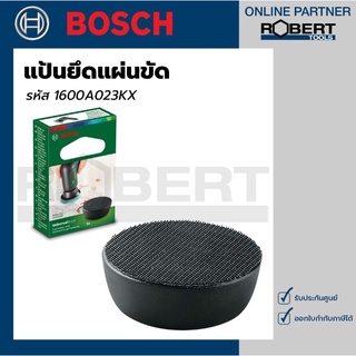 Bosch  แป้นยึดแผ่นขัดแปรงขัดBosch รุ่น (1600A023KX)