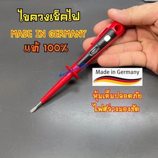 ภาพหน้าปกสินค้าไขควงเช็คไฟ ด้ามแดง หุ้มเต็ม made in germany BREHMER ปากกา เช็คไฟ ไขควง ที่เกี่ยวข้อง