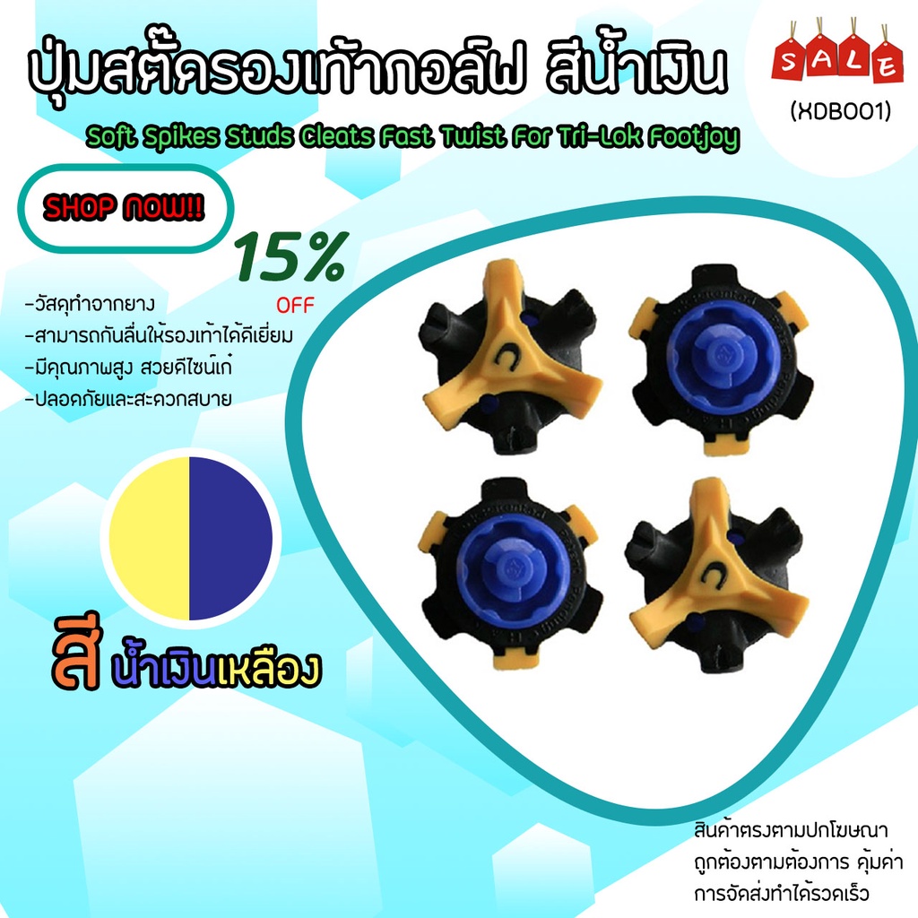 ปุ่มรองเท้ากอล์ฟ-xdb001-spikes-cleats-champ-fast-twist-tri-lok-stinger-spikes-fits-footjoy