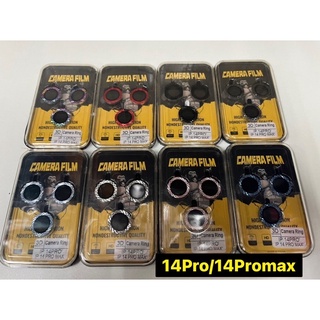 วงแหวนครอบเลนส์กล้อง ไอโฟน 14Pro 14Promax กันรอยเลนส์กล้อง กันแตก มีหลากสี ชุดสามเลนส์