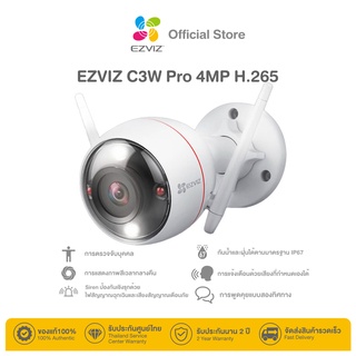 ภาพหน้าปกสินค้าEzviz (4MP) รุ่น C3W Pro color night vision Pro 4MP : กล้องวงจรปิดภายนอกกล้องแสดงภาพเวลากลางคืนแบบสี (EZV-C3W-A01F4WFL) ที่เกี่ยวข้อง