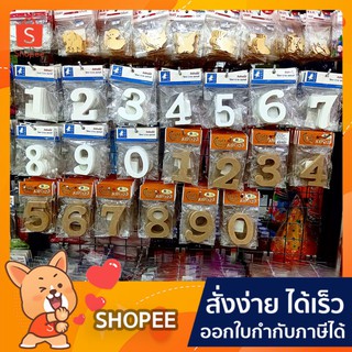 ตัวเลขไม้  DIY  8ซม. 0-9 (ขาว-น้ำตาล) ตัวเลขไม้ตกแต่งบ้าน