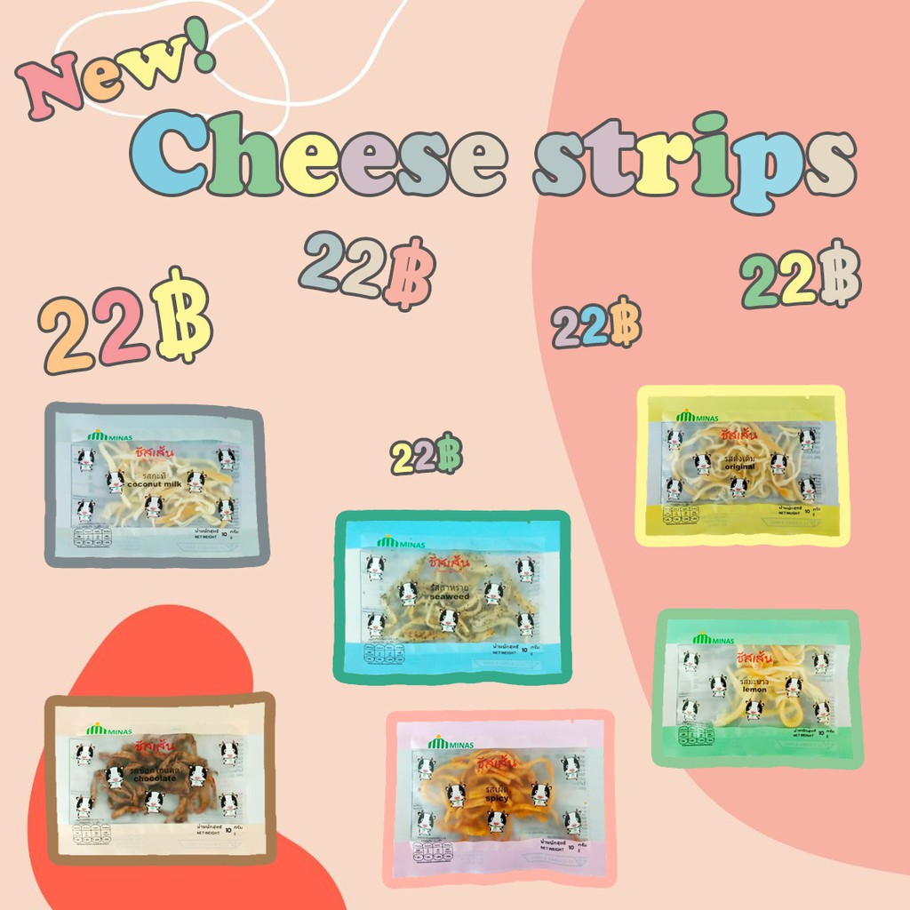 ภาพหน้าปกสินค้าชีสเส้น cheese strips 10g