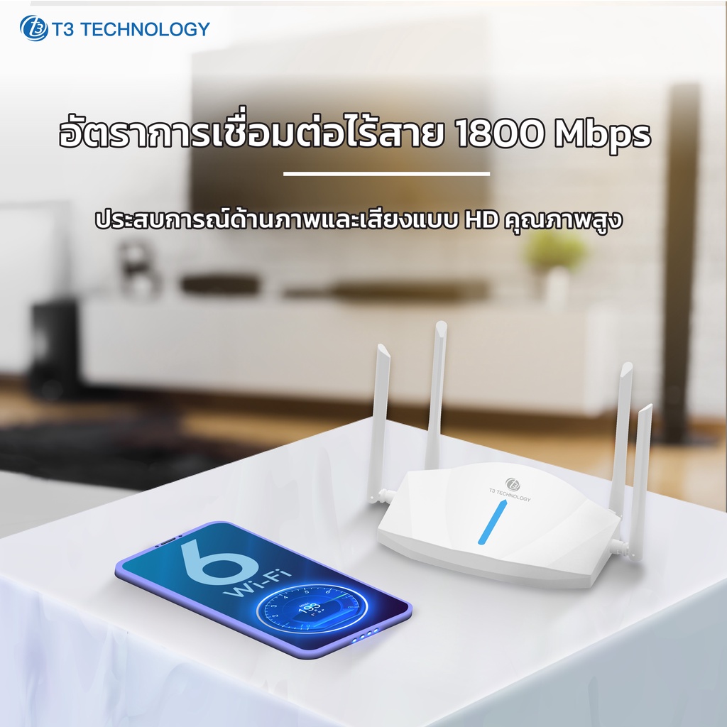 T3 AX1800 Wi-Fi 6 Router WR1 เราเตอร์รับสัญญาณ Wi-Fi 6 ตัวขยายสัญญาณ ...
