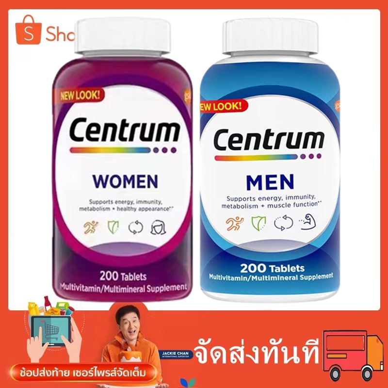ภาพหน้าปกสินค้าCentrum Men women Complete Multivitamin & Multi-mineral Supplement 200 Tablet วิตามินรวมสำหรับผู้ชาย วัยเรียนและวัยทำงาน