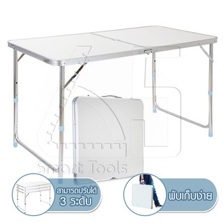 สินค้า InnHome โต๊ะปิกนิก โต๊ะพับ ขาอะลูมิเนียม ปรับระดับได้ 3 ระดับ ขนาด60*120 cm โต๊ะพับอลูมิเนียมแบบกระเป๋าพกพา ขาอลูมิเนียม