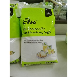 น้ำตาลละลายเร็ว น้ำตาลใสเกล็ดละเอียด Sugar ลินน้ำตาลใส Lin น้ำตาล Fast Dissoling Sugar 500 กรัม