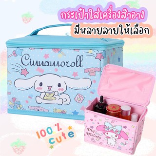 Adshopp กระเป๋าเครื่องสำอาง ใส่ของ งานใหม่ น่ารัก มีให้เลือกหลายลาย