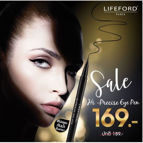 แพ็คเกจใหม่-โฉมใหม่-lifeford-eyeliner-hi-precise-eye-pen-ไลฟ์ฟอร์ด-อายไลเนอร์-อายเพ็น-ของแท้