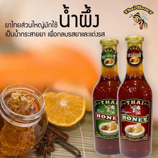 น้ำผึ้งไทยฮันนี่ น้ำผึ้ง ดอกไม้ป่า &amp; น้ำผึ้ง ดอกลำไย  ขนาด 700 มล. ขวดแก้ว ของแท้ 100%