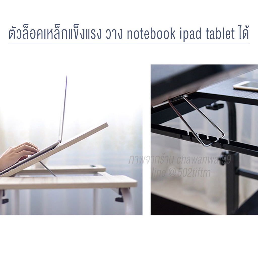 โต๊ะทำงาน-โต๊ะคร่อมเตียง-ปรับขยายได้-ใช้ได้กับเตียงทุกขนาด-ส่งฟรี