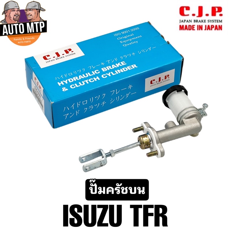 cjp-แม่ปั๊มครัชบน-isuzu-tfr-มิเนียมพร้อมสาก-ขนาด-5-8-made-in-japan