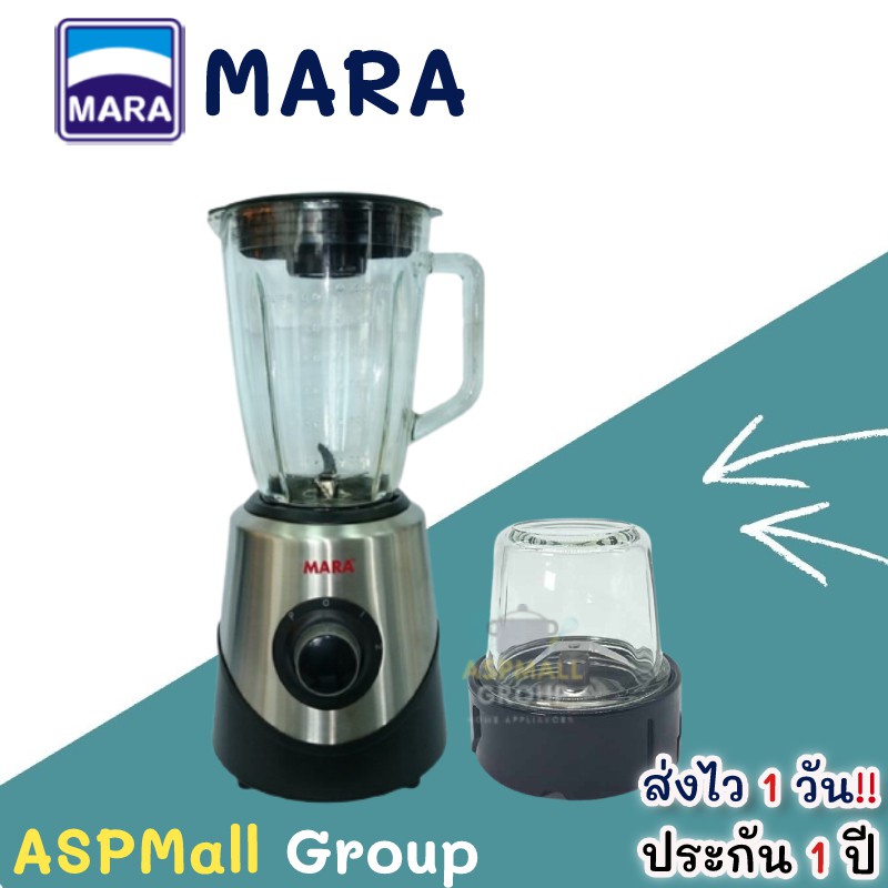 mara-เครื่องปั่นมาร่า-เครื่องปั่นน้ำผลไม้-ปั่นพริกกระเทียม-1258-3339