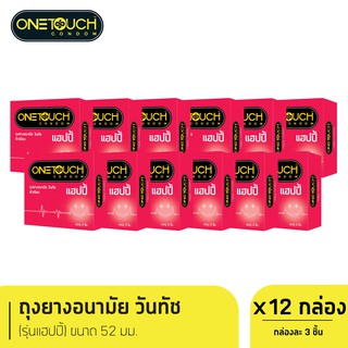 สินค้า Onetouch ถุงยางอนามัย ขนาด 52 mm. รุ่น แฮปปี้ กล่อง 3 ชิ้น x 12