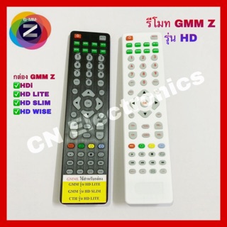 สินค้า 🔥พร้อมส่ง🔥รีโมท GMM Z รุ่น HD ใช้ได้กับกล่อง GMM Z HDi, HD LITE, HD SLIM และ HD WISE