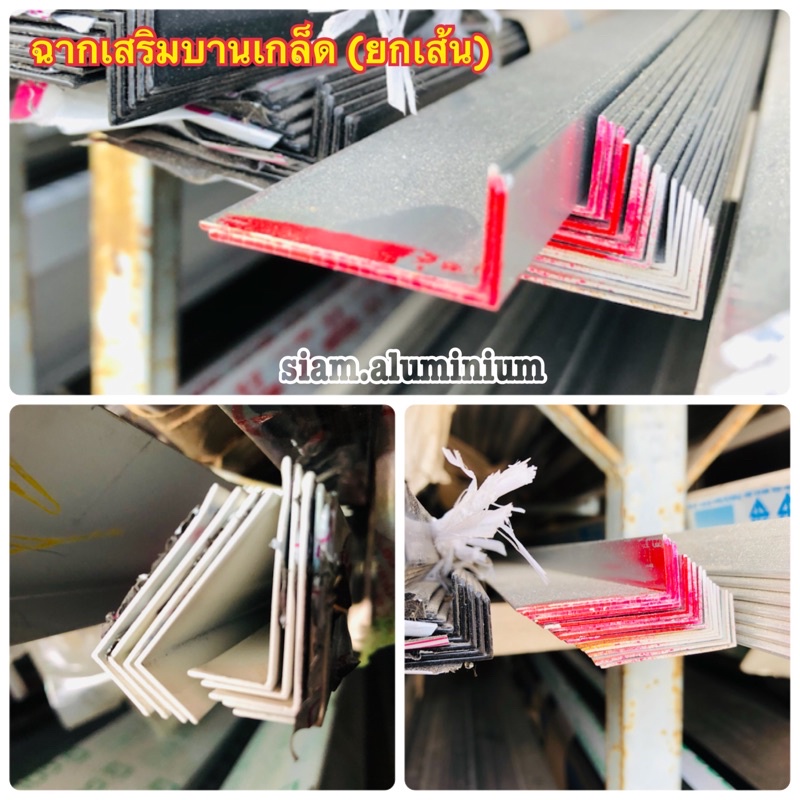 ฉากเสริมบานเกล็ด ฉาก1/2”*1.2” (ยกเส้น) | Shopee Thailand