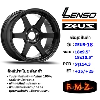 Lenso Wheel ZEUS-18 ขอบ 18x9.5"/10.5" 5รู114.3 ET+25/+25 สีMK แม็กขอบ 18