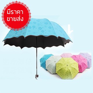 ภาพหน้าปกสินค้ารุมพับ 3 ตอน มีกาวสีดำด้านใน ร่มกันแดดกัยฝน โดนน้ำมีลายดอกไม้ Magic umbrella รุ่น UR01 มี 6 สีให้เลือก ที่เกี่ยวข้อง
