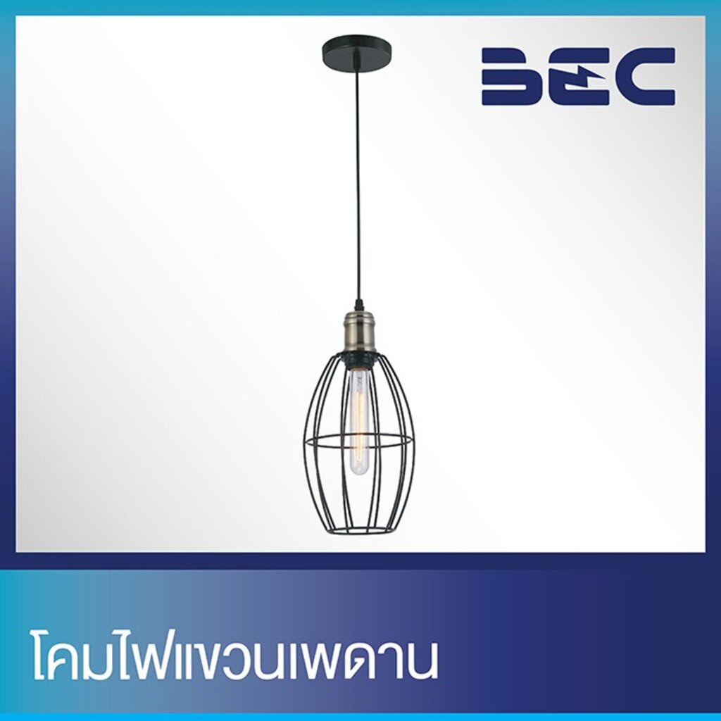 bec-โคมไฟแขวน-สไตล์ลอฟท์-lwp3105bk