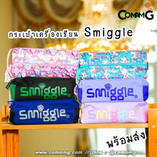 ภาพหน้าปกสินค้ากระเป๋าดินสอSmiggle กระเป๋าเครื่องเขียนสมิกเกอร์ แท้100% ซึ่งคุณอาจชอบราคาและรีวิวของสินค้านี้