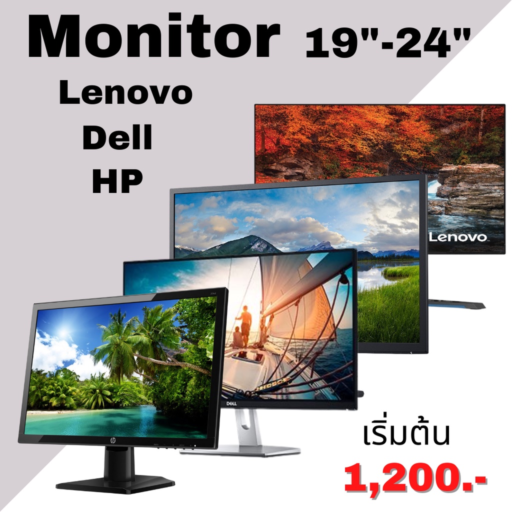 จอคอมมือสอง Monitor มือสอง Dell Hp Lenovo 19