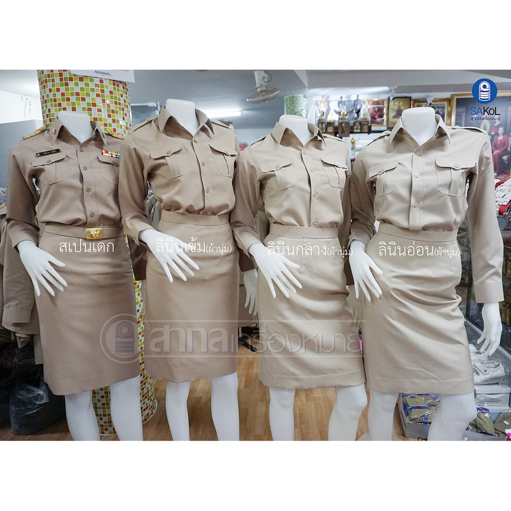 ภาพหน้าปกสินค้าชุดข้าราชการหญิง ชุดกากีหญิง ชุดข้าราชการ (ชุดกากี) จากร้าน sa_kol บน Shopee