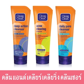 clean &amp; clear acne clearing cleanser คลีน แอนด์ เคลียร์ แอคเน่ เคลียริ่ง คลีนเซอร์ ขนาด 80 กรัม