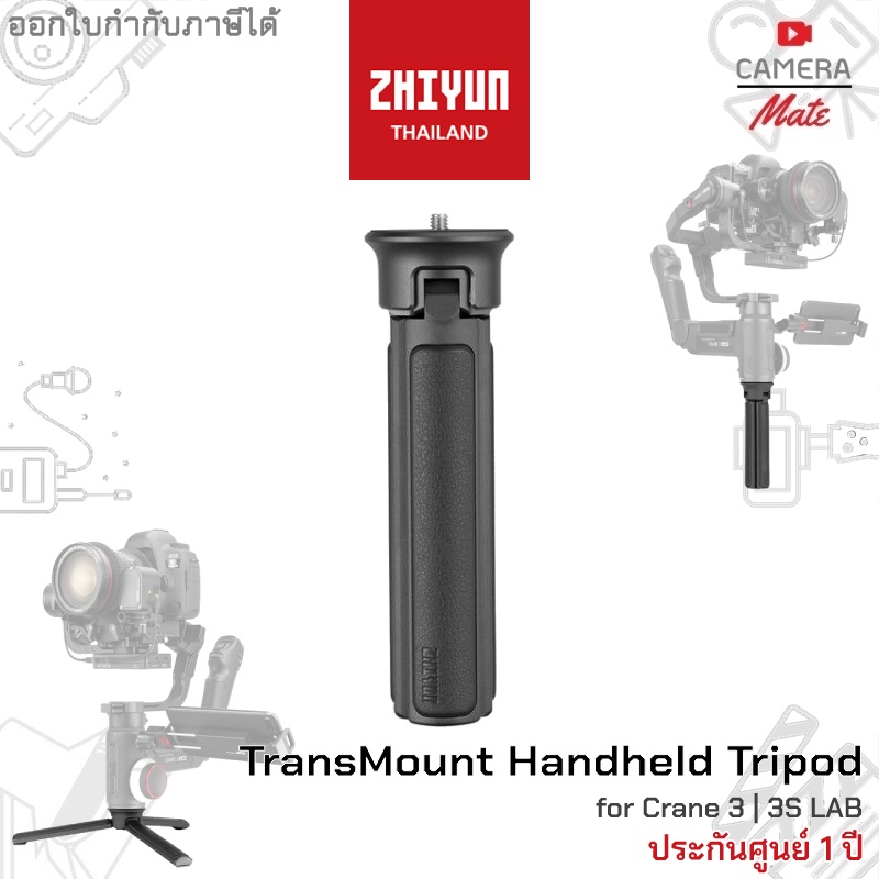 zhiyun-transmount-handheld-tripod-for-crane-3s-crane-2s-crane-3-ขาตั้ง-ประกันศูนย์-1ปี