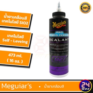 Meguiars M2716 PRO HYBRID CERAMIC SEALANT M27 เมกไกวส์ น้ำยาเคลือบสี โปร ไฮบริด เซรามิก ซีลแลนท์