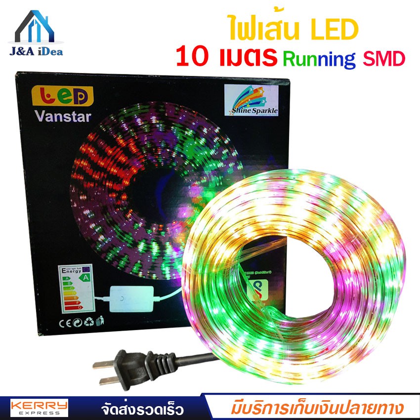 ไฟเส้น-led-10-เมตร-running-smd-กันน้ำ-แถบไฟริบบิ้น-ไฟตกแต่งบ้าน-ไฟประดับ-สามารถปรับไฟกระพริบได้หลายแบบ