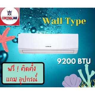 แอร์ติดผนังรุ่น CENTRAL AIR  IFE-SERIES R32 9000BTU