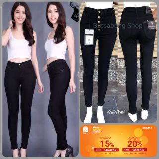 สินค้า ZEBRA กางเกงยีนส์ผู้หญิงขาเดฟ-ยืด สีดำ