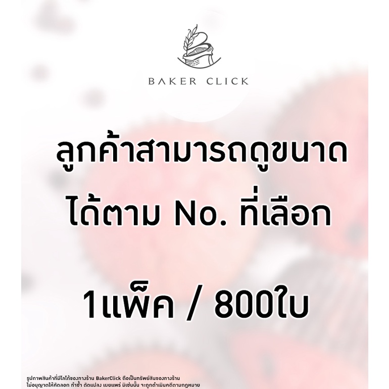 กระทงกระดาษสีขาว-หลายขนาด-1แพ็ค-800-ใบ