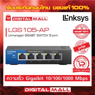 LINKSYS LGS105-AP Unmanaged GIGABIT SWITCH 5-port   รับประกันศูนย์ไทย 3 ปี