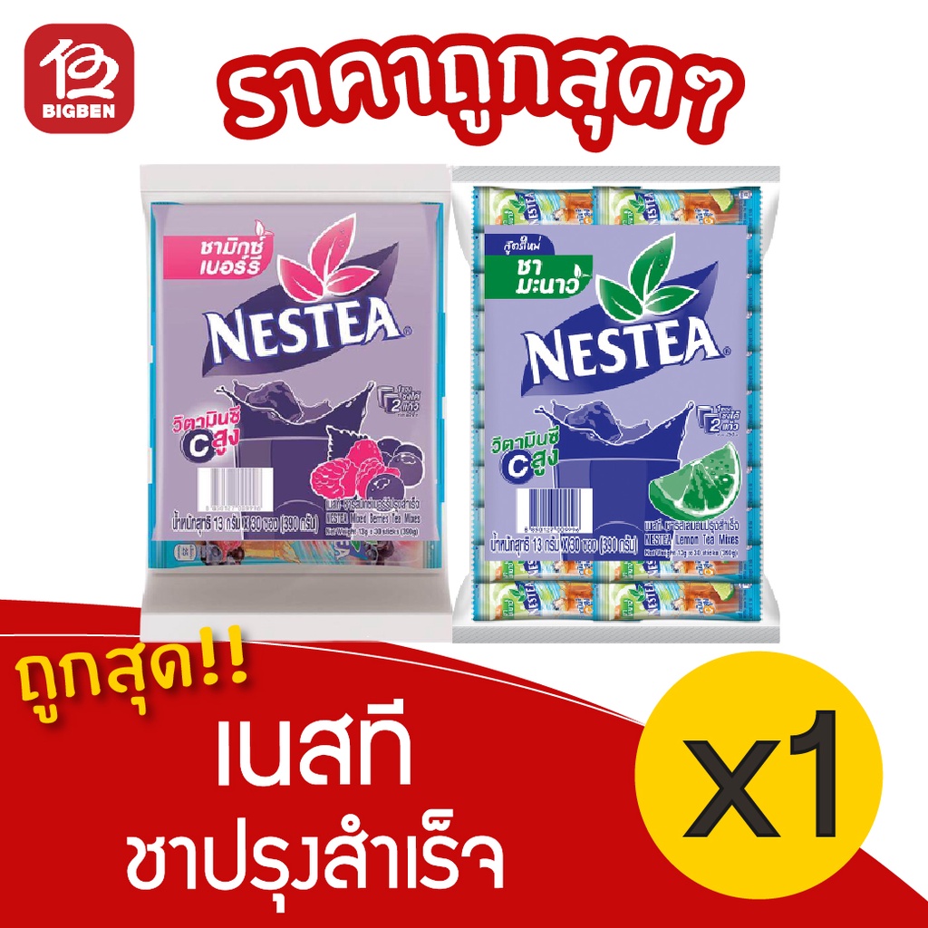 1-ห่อ-nestea-เนสที-ชาปรุงสำเร็จ-30ซอง-ห่อ