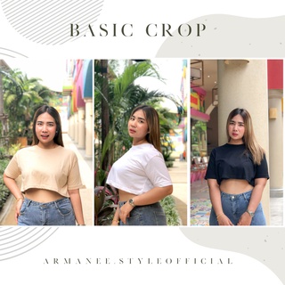 ★ Armaneestyle Basic Crop พร้อมส่ง เสื้อครอป โอเวอร์ไซร์ เนื้อผ้าพรีเมี่ยม