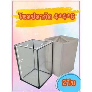 โหลปลากัด 4x4x6 นิ้ว หนา 3 มิลิเมตร  1ใบพร้อมส่ง 2ใบ